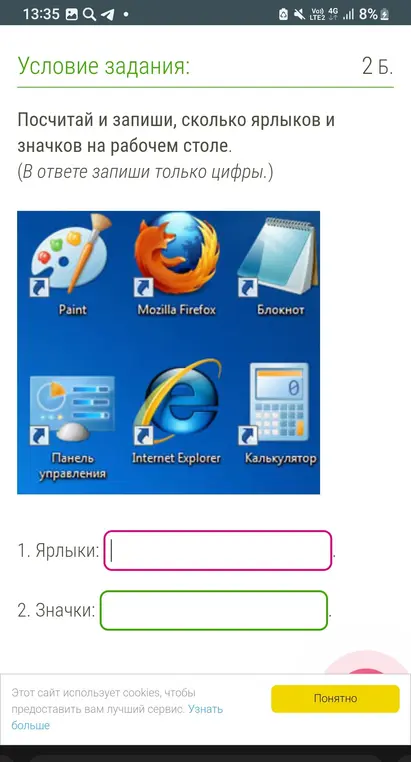 Реши