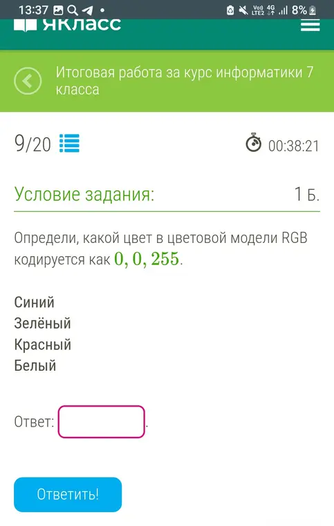 Реши