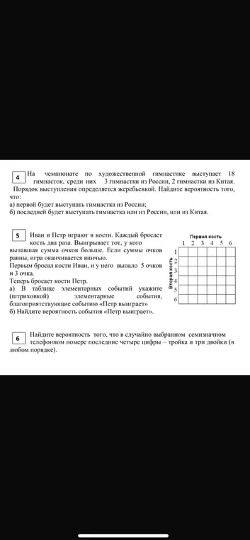 Решии