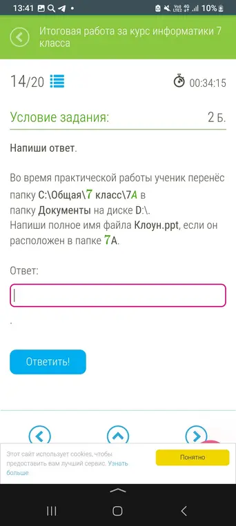 
Реши