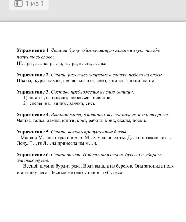Как решить задание 