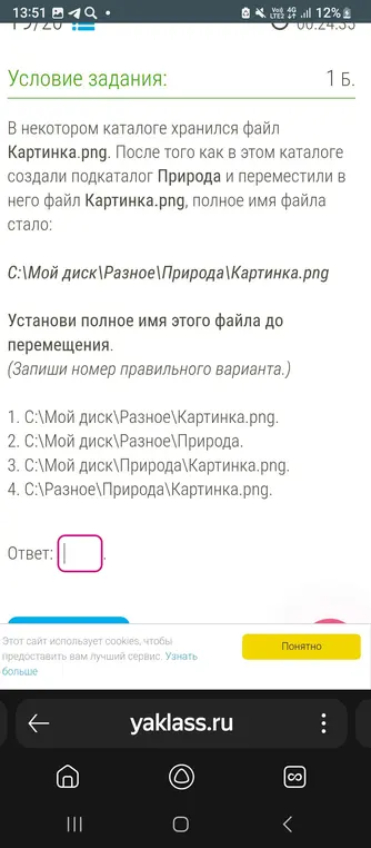 Реши
