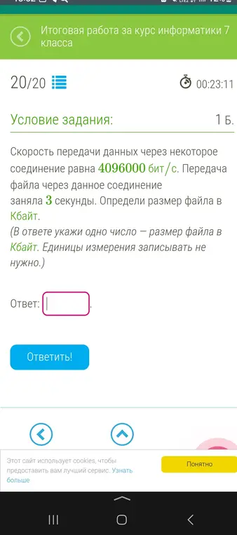 Реши