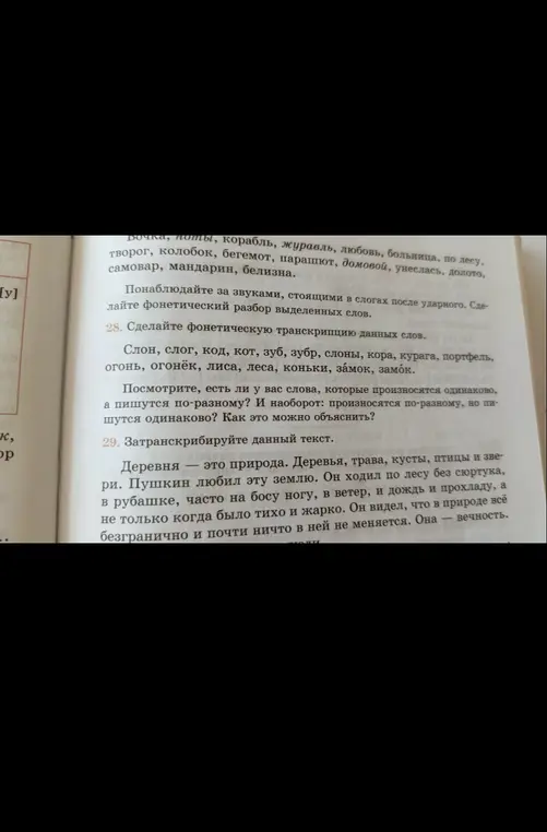 Задания 28
