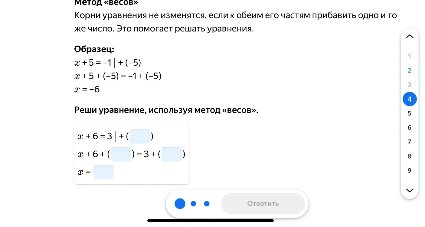 Корни уравнение неизменяется, если к обеим его частям прибавить одного и то же число. Это помогает решать уравнения.