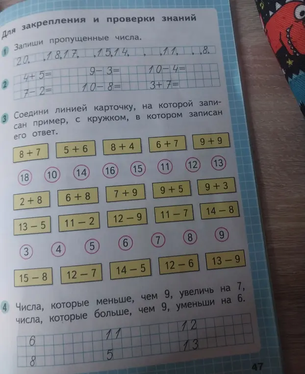 Помоги
