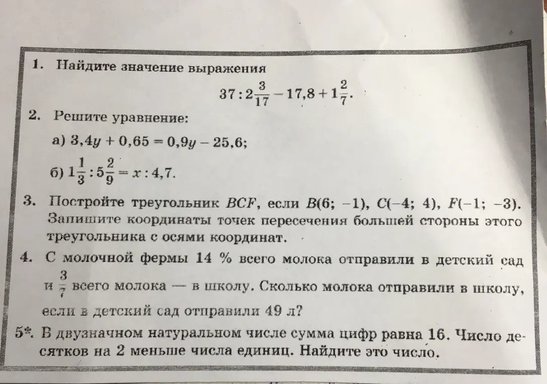 Реши все и дай ответ и решение


