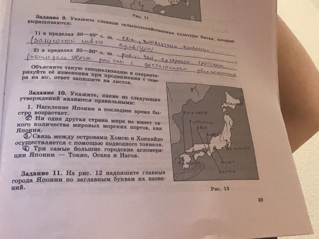 10 задание,город на букву Т