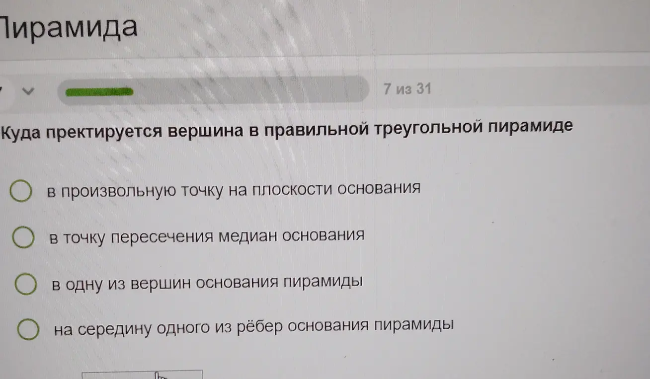 как решить