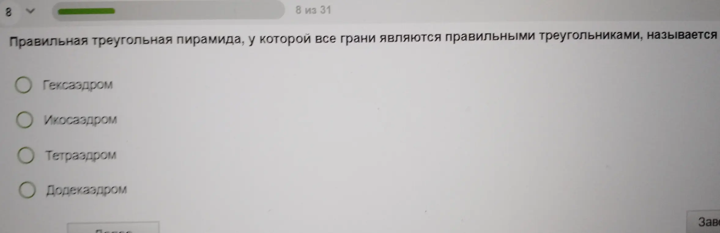 как решить