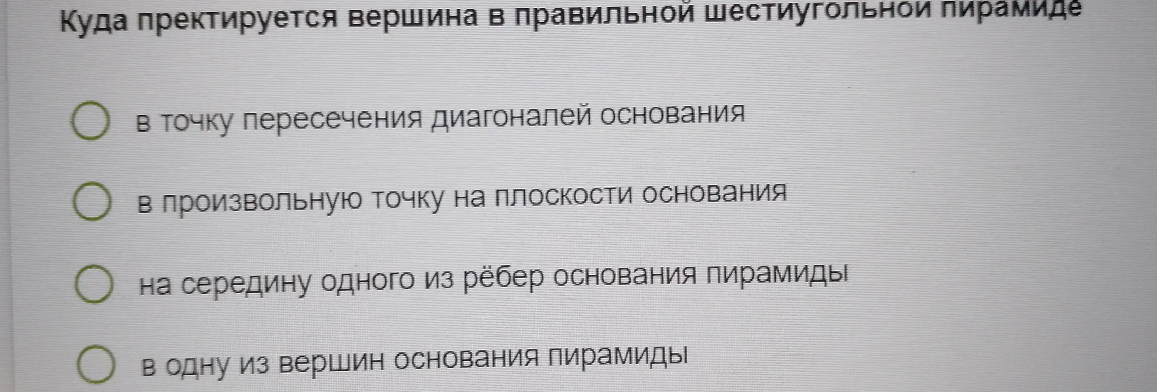 как решить