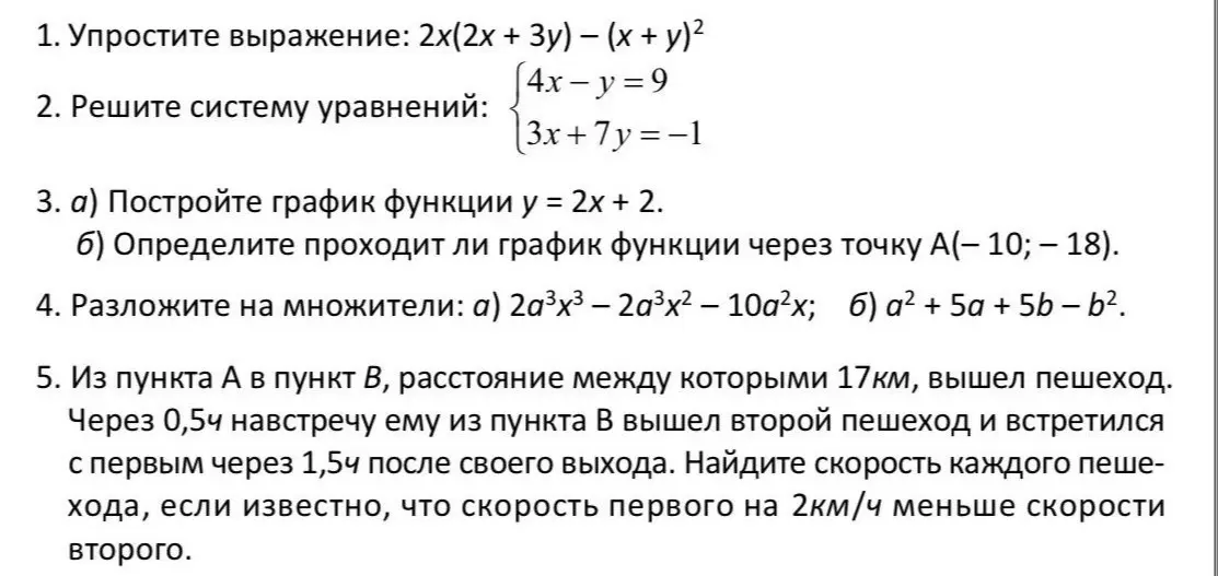 Как решать
