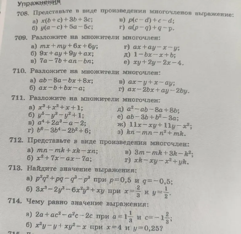 Как решать? 
Реши всё с правильными ответами