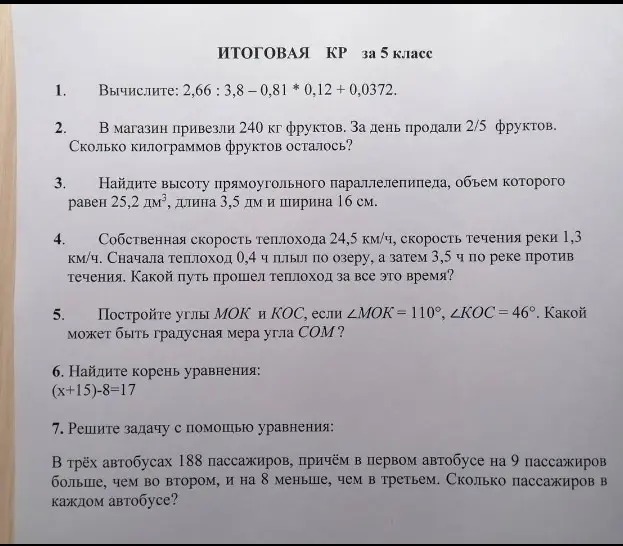 Как решать задачу под номером 4?

