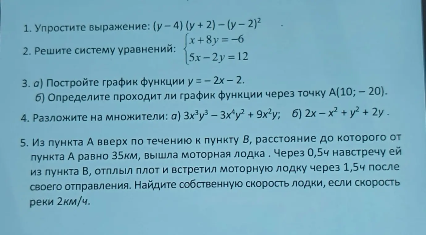 Как решить