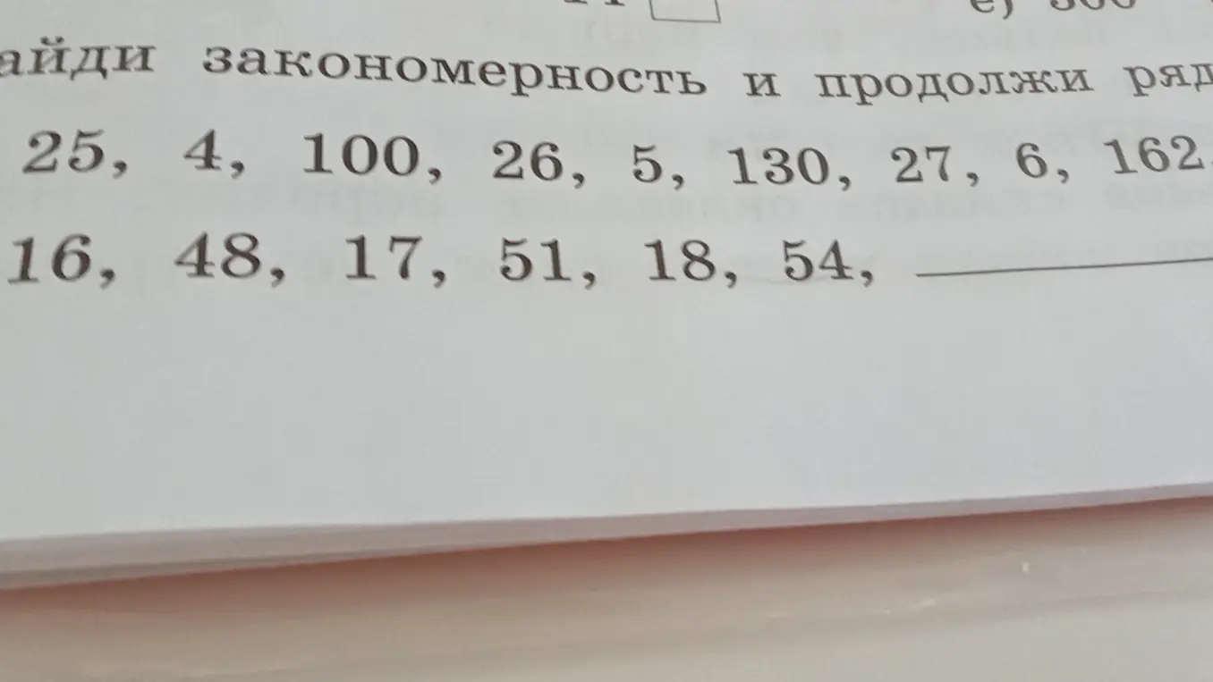 Какая тут закономерность
