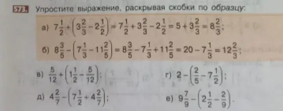 Как решить этот номер? С полным объяснением. По образцу!