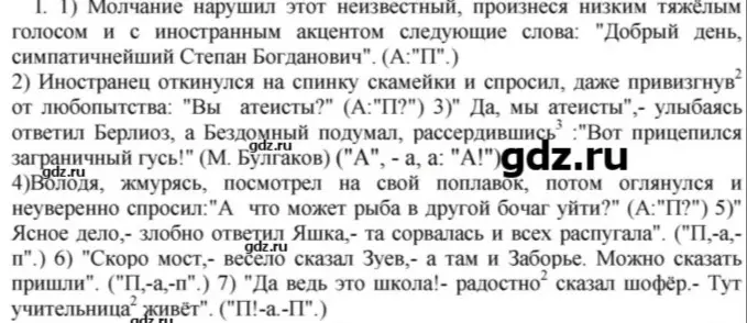 в скобках напиши схему предложения вместо того что там находится
