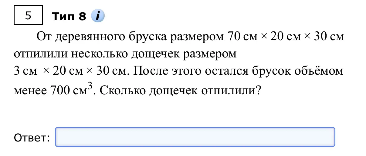 Как решить это задание?