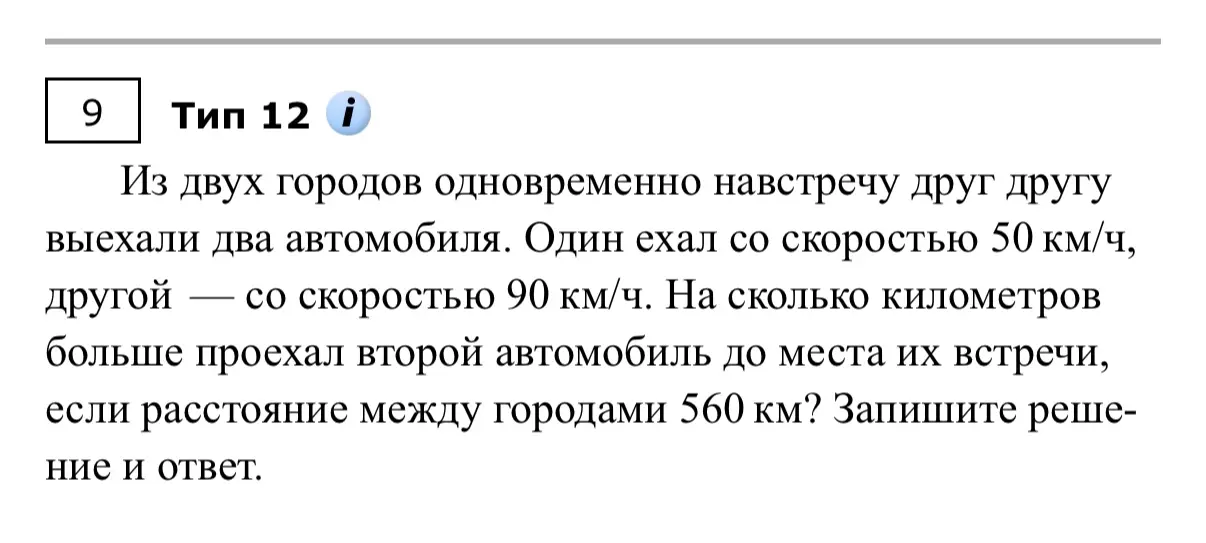 Как решить это задание?
