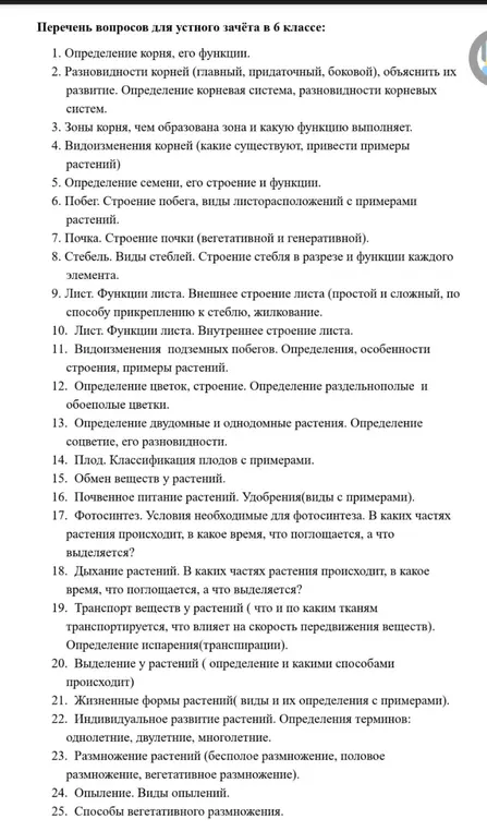 Ответь на вопросы
