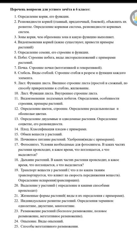 Ответь на вопросы кратко
