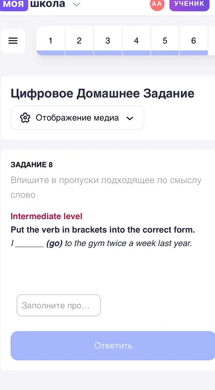 вписать что нужно 
