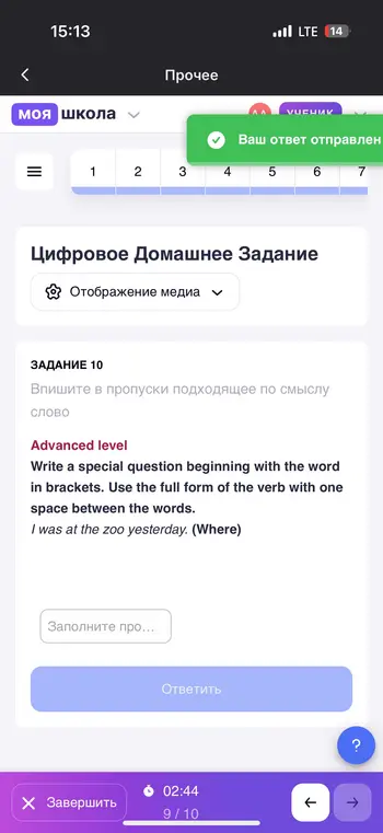вписать что нужно 