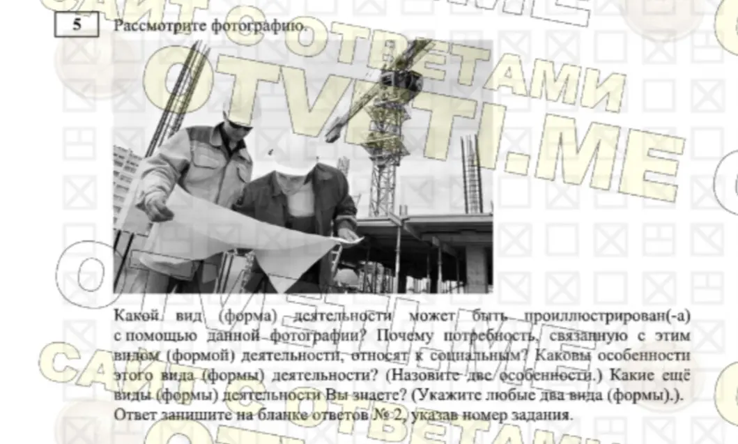 Ответь на вопросы