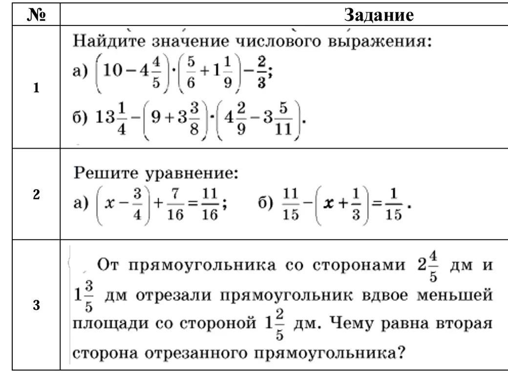 Реши все
