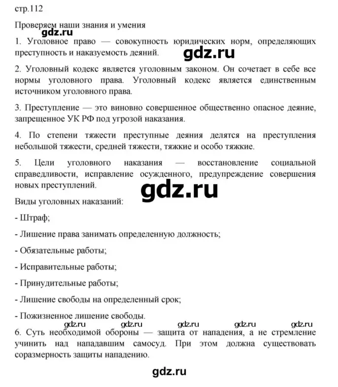Сделай на листочке в клетку
