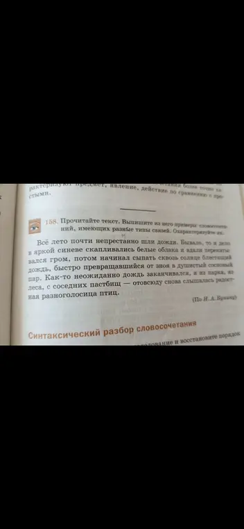 158 упражнения 
