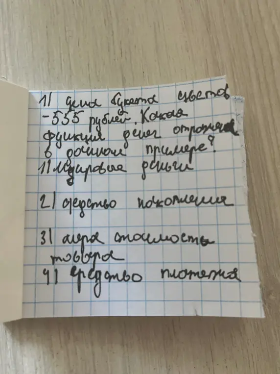 Какой ответ правильный?
