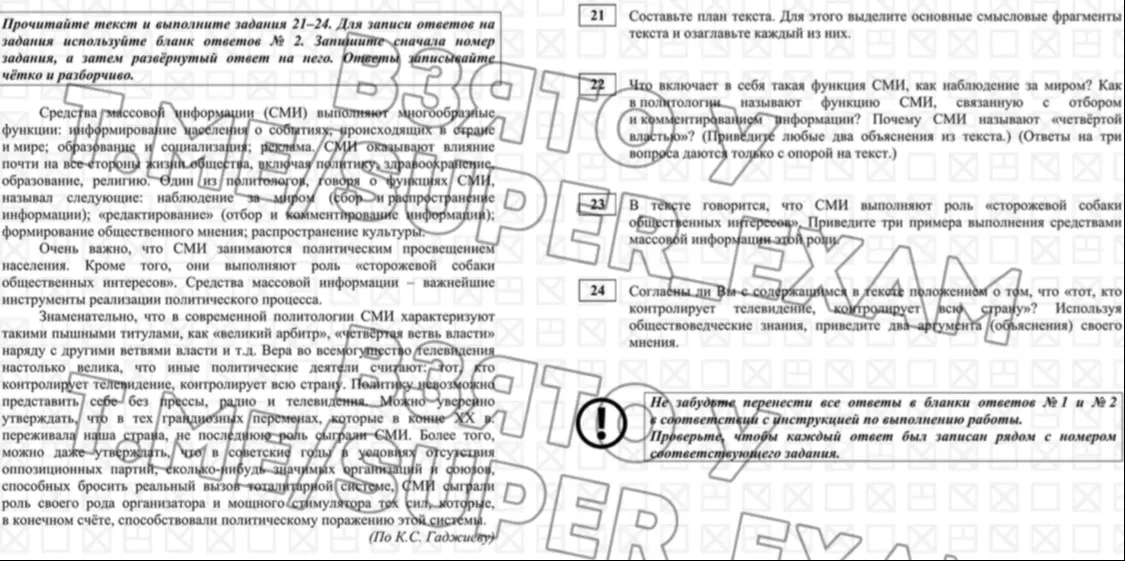 Ответь на вопросы