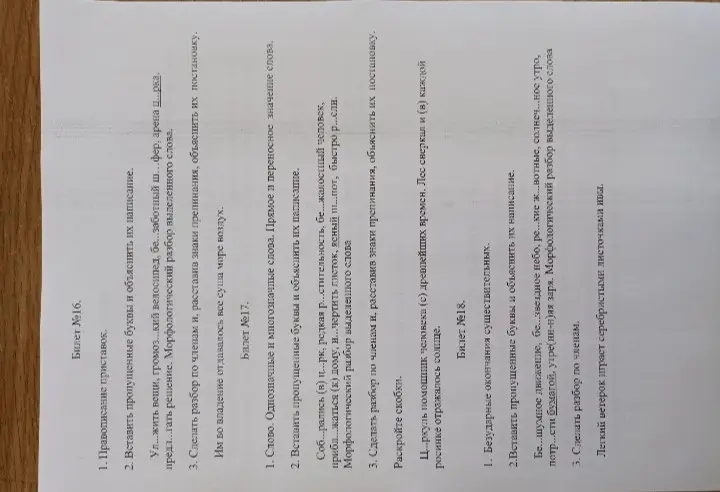 Как решать эти задания?