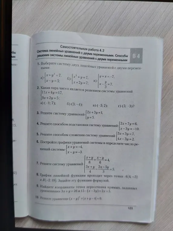 Выбери правильный ответ
