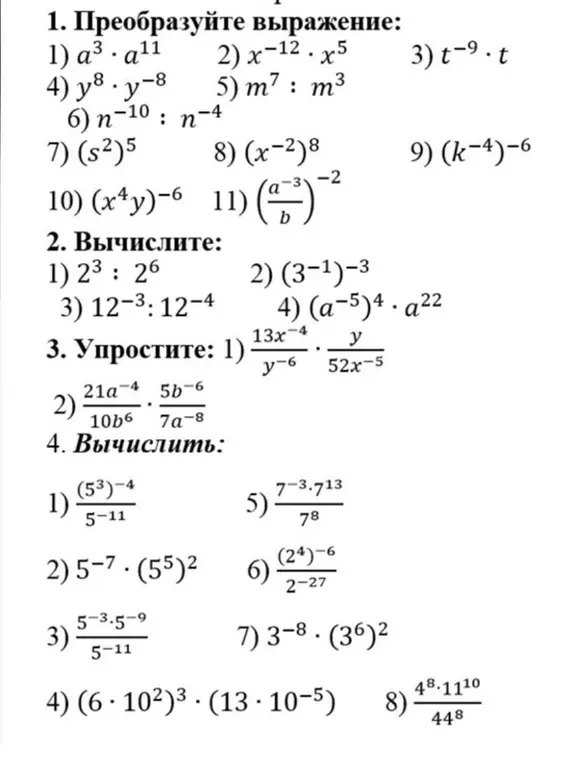 Как решать выражения?
