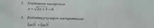 Решай задачи

