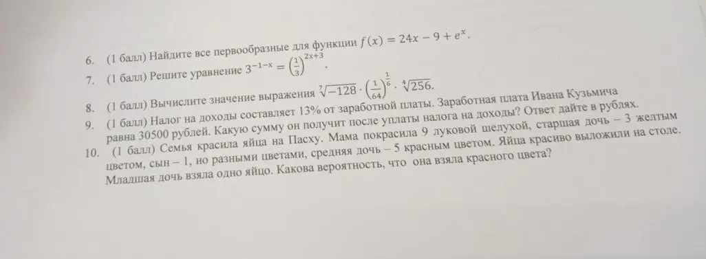 НАЙДИТЕ ОТВЕТЫ ПОЖАЛУЙСТА 