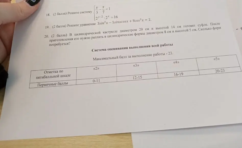 дайте ответы пожалуйста 