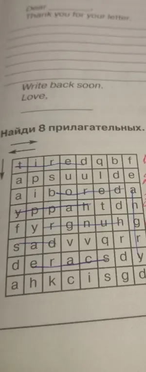 Найди пожалуйста 8 прилагательных
