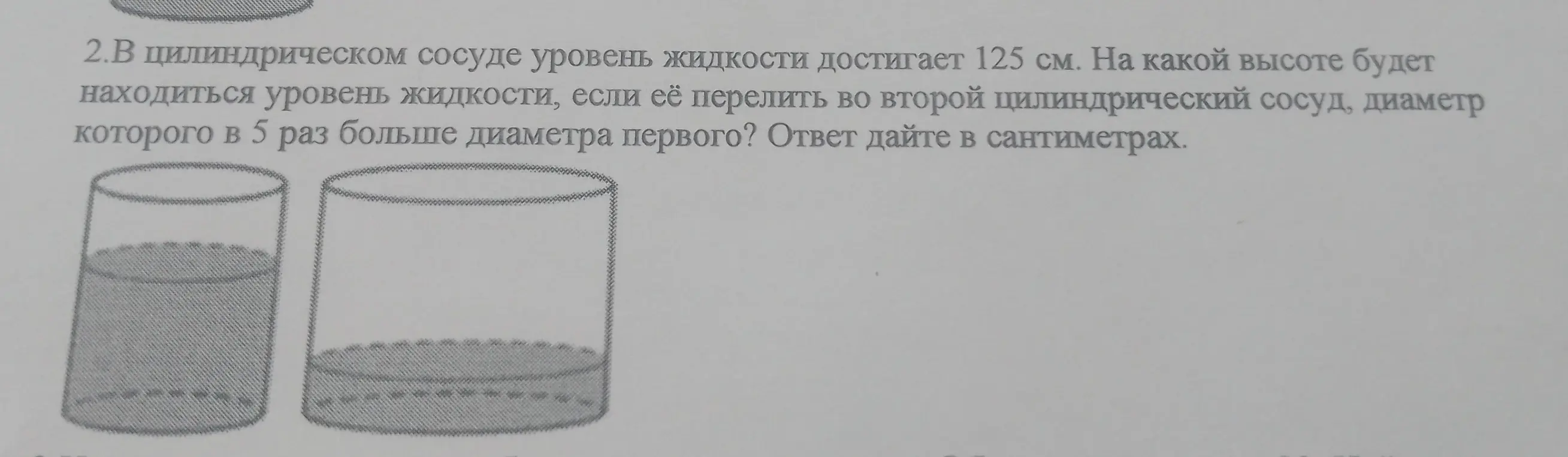 решить