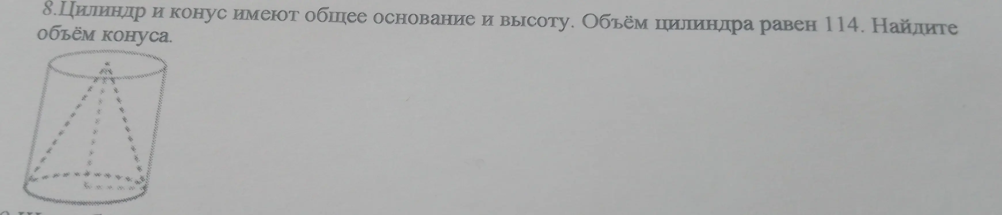 решить