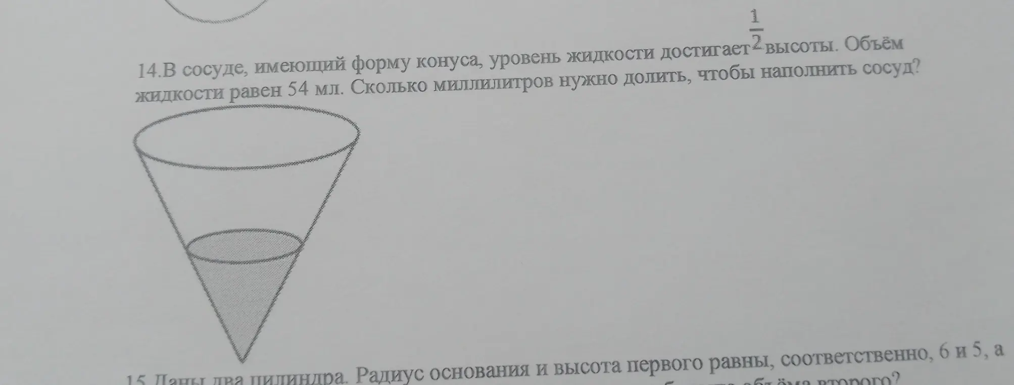 решить