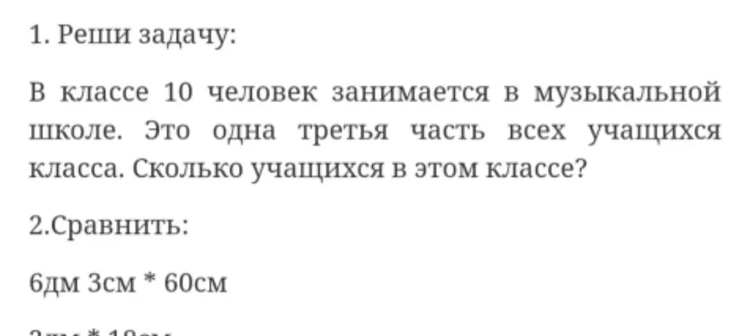 Помоги мне решить краткую задачу 