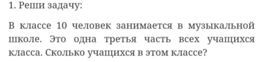 Помоги мне решить краткую запись а не решение задачи