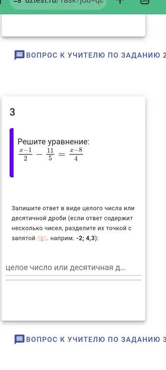 Помоги решить уравнение 