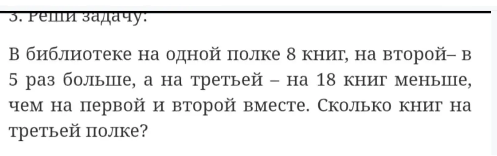 Реши пж