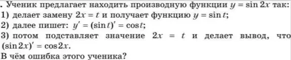 Ответь на вопрос на изображении