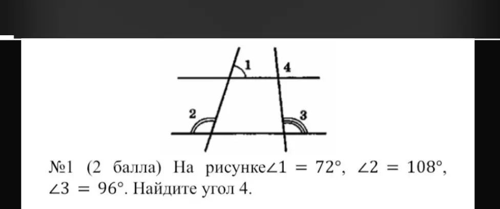 на рисунке угол 1 равен 72, угол 2